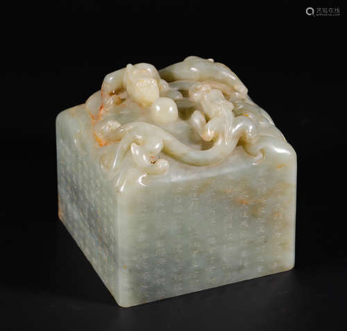 Qing Hetian Jade 'Double Dragon' Seal