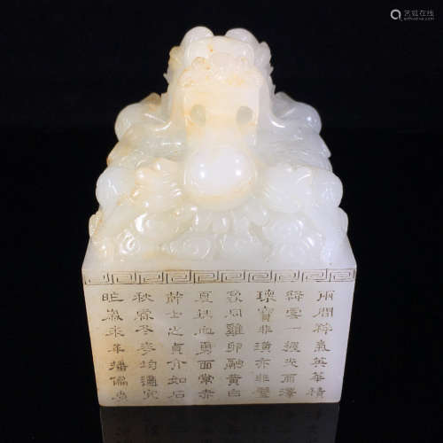 A HETIAN JADE CARVED DRAGON SHAPED SEAL