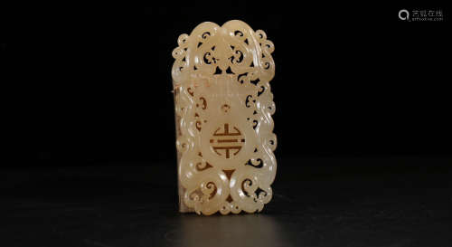 A HETIAN JADE CARVED HOLLOW DRAGON PATTERN PENDANT