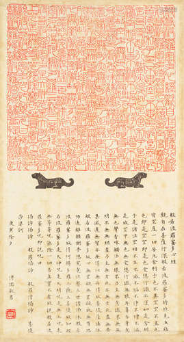 Heart Sutra A Print of Pu Ru (1896-1963)