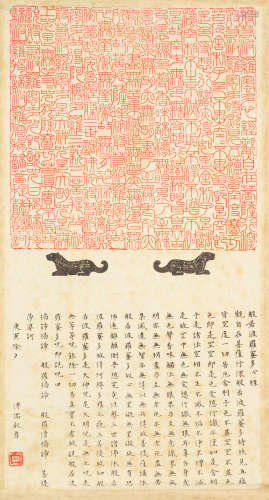 Heart Sutra A Print of Pu Ru (1896-1963)