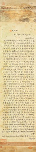 Calligraphy in Regular Script Yongxing (1752-1823)