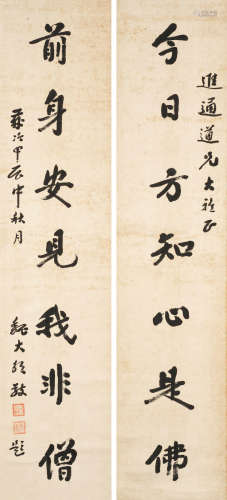 Calligraphy Couplet in Running Script Wei Daqian (1893-1970)