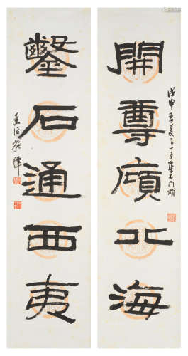 Calligraphy Couplet in Clerical Script Shi Xiangtuo (1906-1990)
