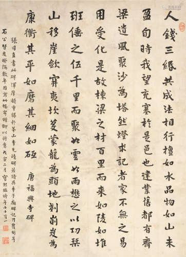 Calligraphy in Regular Script Baoxi (1868-1942)