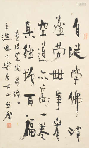 Poem in Running Script Zhumo (1913-2002)