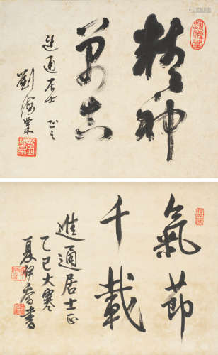 Calligraphy in Running Script Liu Haisu (1896-1994) and Xia Qiaoyi (1915-2012)