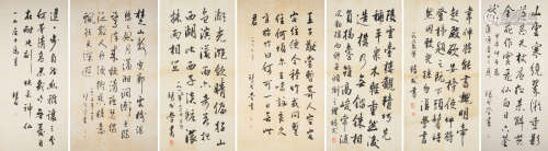 Calligraphy in Running Script  Mage (1908-1993)