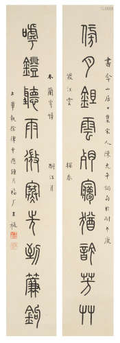Calligraphy Couplet in Seal Script Wang Fu'an (1880-1960)
