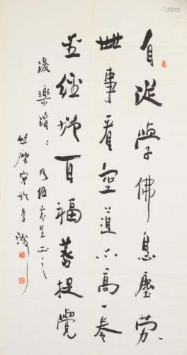 Poem in Running Script Zhumo (1913-2002)