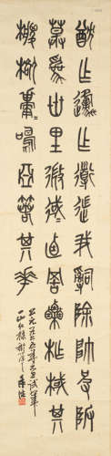 Calligraphy in Seal Script Shi Xiangtuo (1906-1990)
