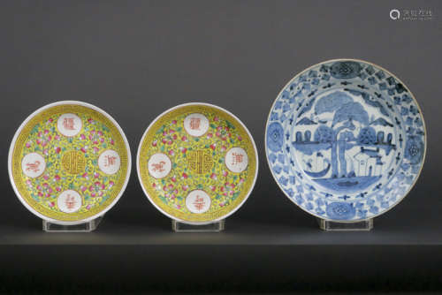 Lot (3) Chinees porselein met een paar gemerkte borden (met gele fond) en een [...]