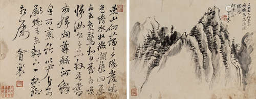 冒襄（1611～1693）  山水 草书 册页 水墨纸本