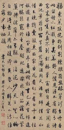 蔡升元（1652～1722）  行书 立轴 水墨纸本