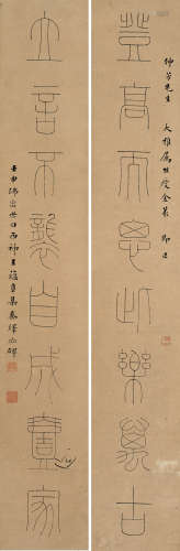 王蕴章 1884-1942 铁线八言联 纸本立轴