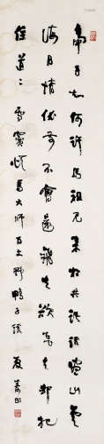夏寿田 1870—1935 书法 纸本立轴