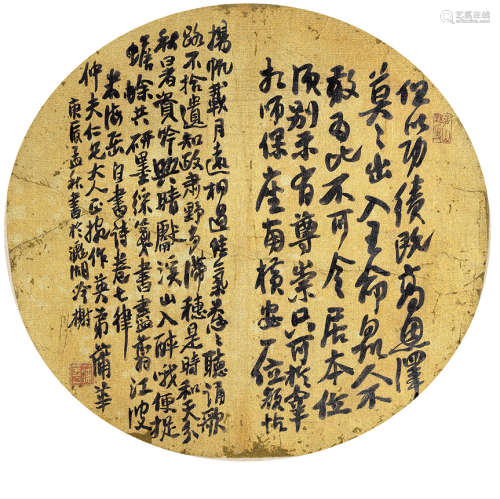 蒲华 1832—1911 书法 泥金镜片