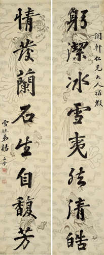 杨文莹 1838～1908 行书七言联 手绘蜡笺纸本立轴