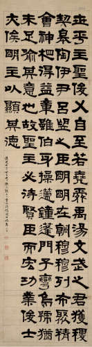 张廷济 1768—1848 书法 纸本立轴