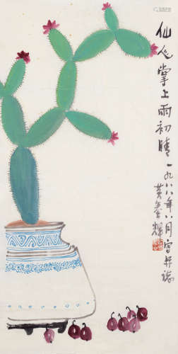 黄养辉 1911—2001 《仙人掌》 纸本软片