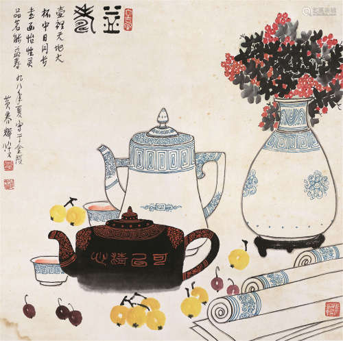 黄养辉 1911—2001 益寿 纸本镜片