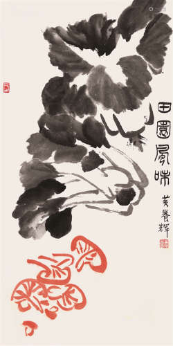 黄养辉 1911—2001 《白菜》 纸本立轴