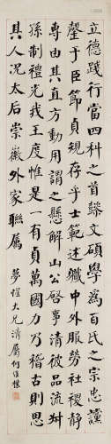 何维朴 1842—1922 书法 纸本镜片