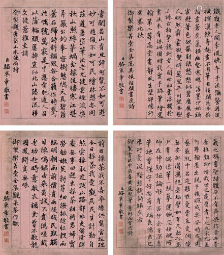 骆秉章 1793—1866 书法 纸本镜片