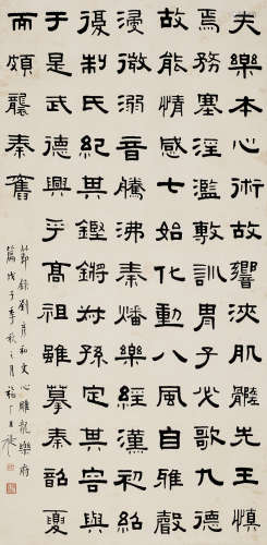 王福厂 1879—1960 书法 纸本立轴