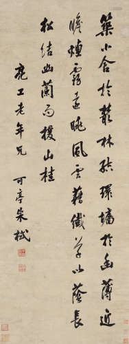 朱轼 1665-1736 书法 纸本立轴