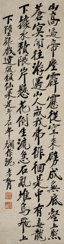 郑孝胥 1860－1938 书法 纸本立轴