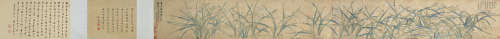 金俊明 1602—1675 花卉手卷 纸本手卷
