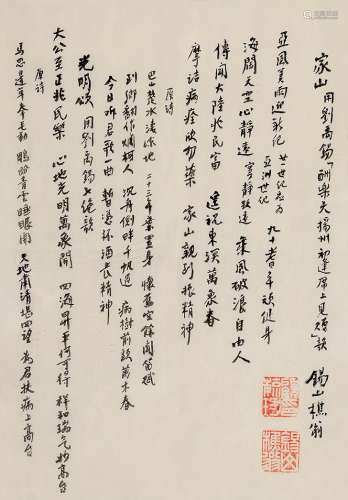 顾毓琇 1902—2002 诗稿 纸本镜心