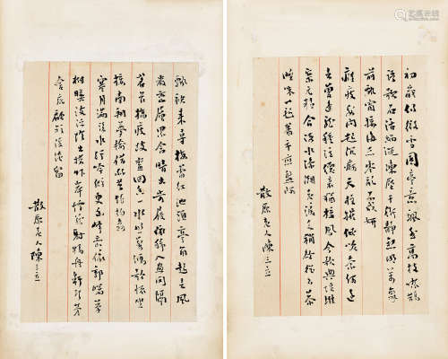 陈三立 1853－1937 书法 纸本托片