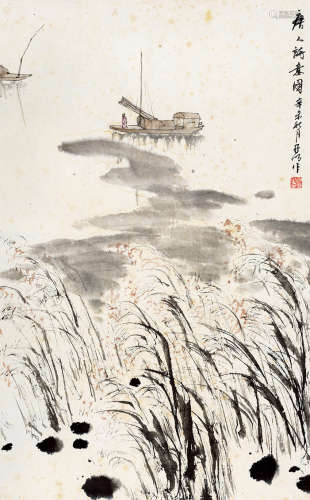 亚明 1924-2002 山水 纸本镜片