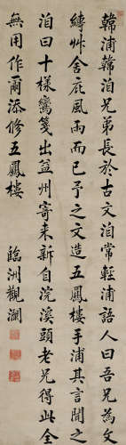 文震孟 1574-1636 书法 纸本立轴