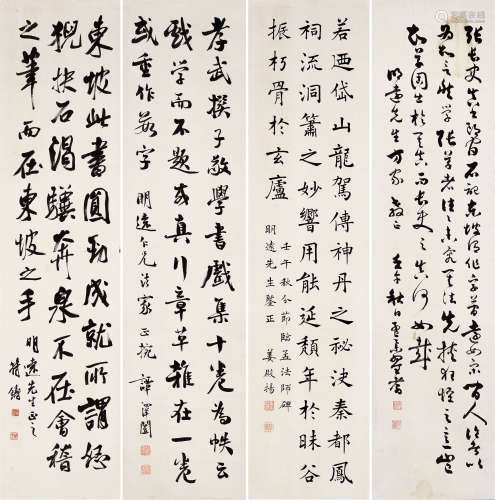 符铁年、谭泽闿、蒋殿扬、翟翥 1881-1947 1889-1948 书法 纸本镜片