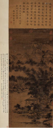 刘松年 1904—1983 《山水》 绢本立轴