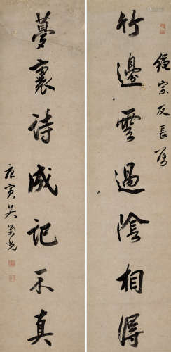 吴荣光 1773 — 1843 《山水》 纸本立轴