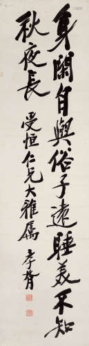 郑孝胥 1860－1938 《行书》 纸本立轴