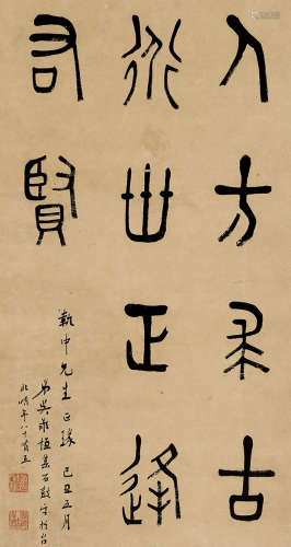 吴敬恒 1865—1953 《书法》 纸本镜片