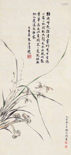 陈竹隐 1904—1990 《兰花》 纸本立轴