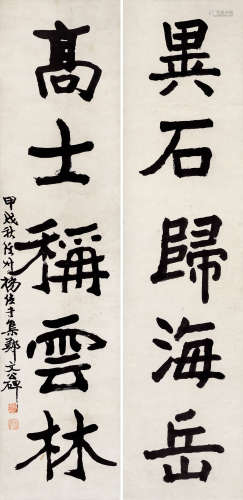 杨佐才 1878－1942 《书法五言联》 纸本立轴