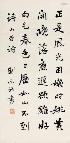 刘未林 1866-1933 《行书》 纸本立轴