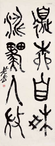 吴昌硕 1844—1927 石傲书法 纸本立轴