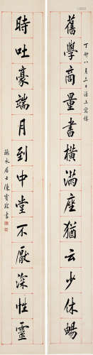 陈宝琛 1848—1935 十三言联 纸本立轴