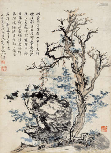 刘子久 1891—1975 《山水》 纸本立轴