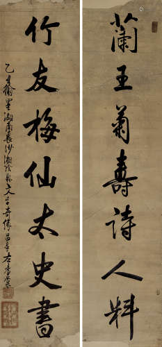 左宗棠 1812—1885 《行书七言联》 纸本立轴