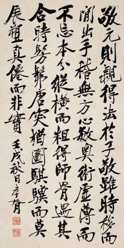郑孝胥 1860－1938 行书 纸本立轴