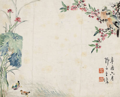 王师子 1885—1950 喜帖原稿 纸本立轴